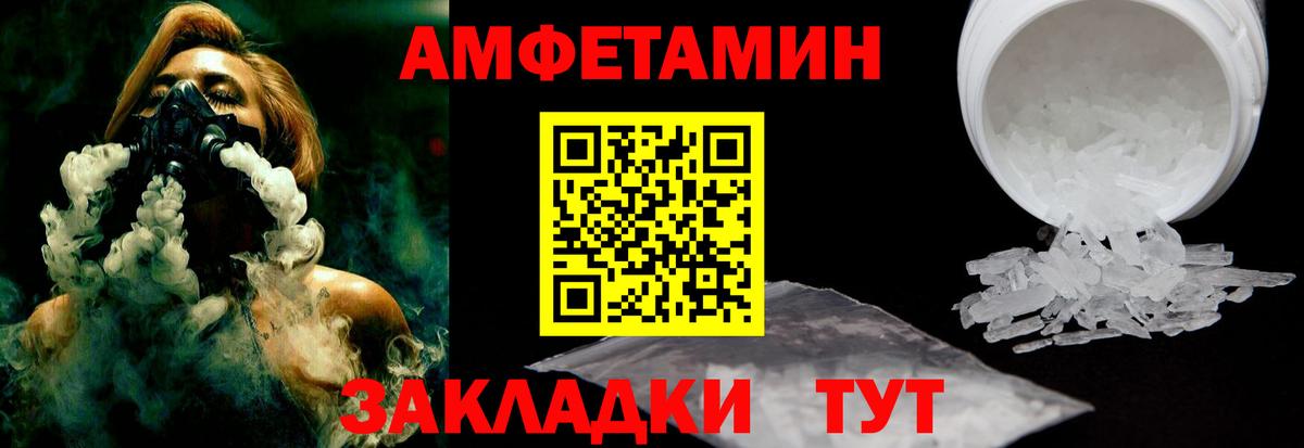 АМФЕТАМИН 97% Карачаевск