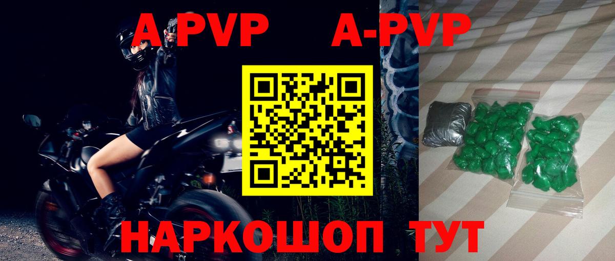 А ПВП Crystall  A PVP СК КРИС  Вход с VPN  Карачаевск  APVP мука 