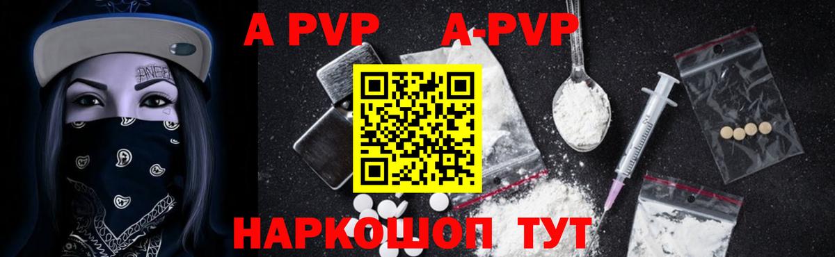 Alfa_PVP кристаллы Карачаевск