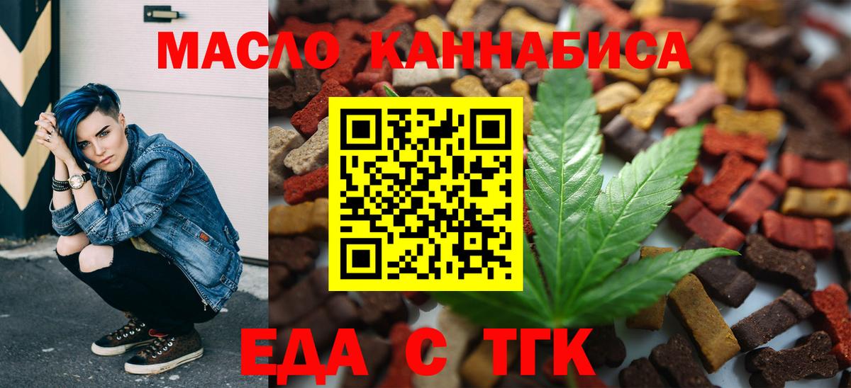 Cannafood марихуана  Вход с VPN  Карачаевск 