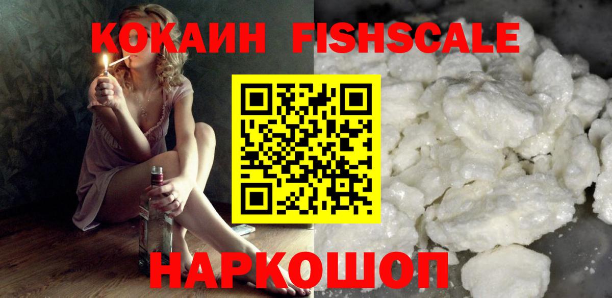 Кокаин VHQ Карачаевск