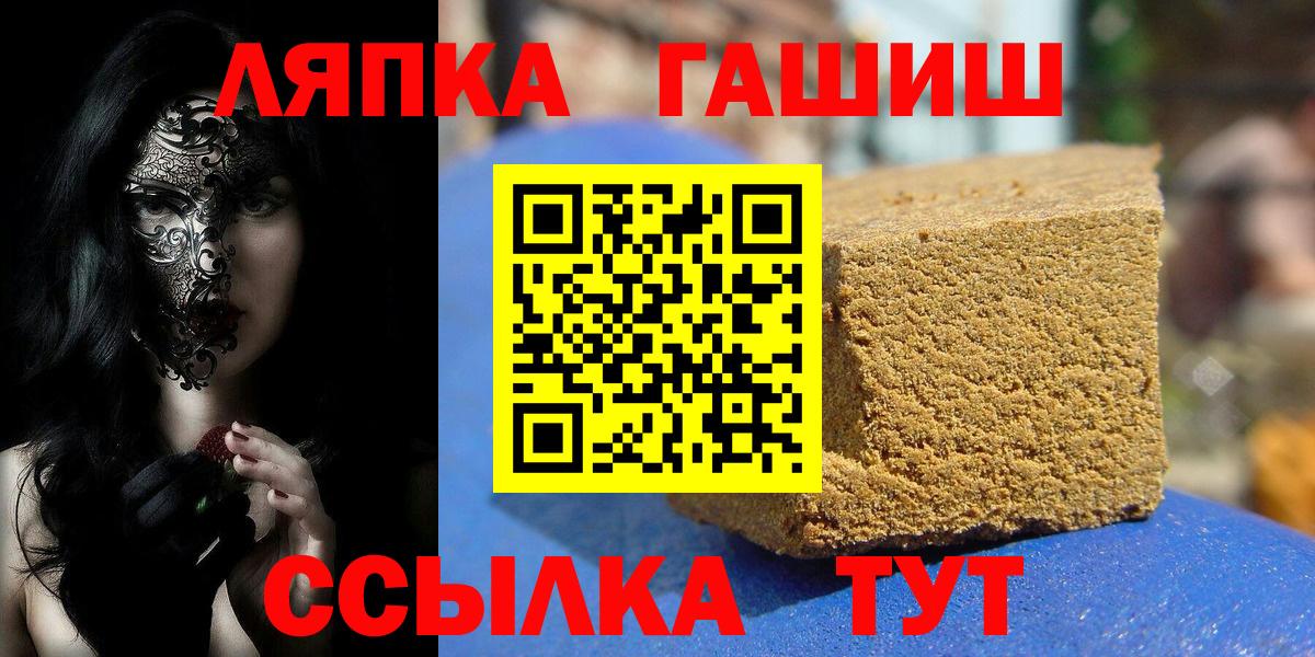 Карачаевск  ГАШИШ индика сатива  ГАШ Изолятор  Вход с VPN 