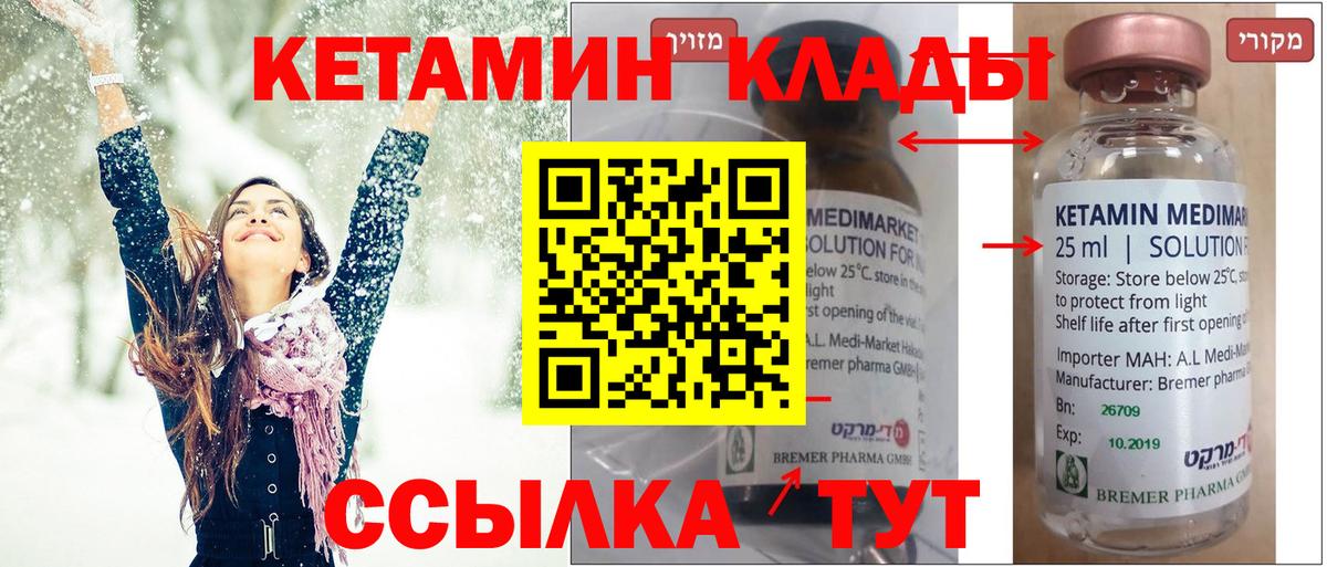 КЕТАМИН VHQ Карачаевск