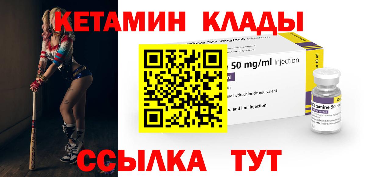 shop наркотические препараты  Вход с VPN  гидра как зайти  Карачаевск  КЕТАМИН VHQ 