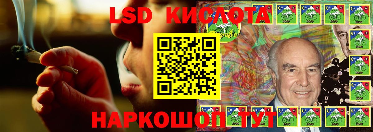 Карачаевск  LSD-25 экстази кислота  ЛСД экстази кислота  Вход с VPN 