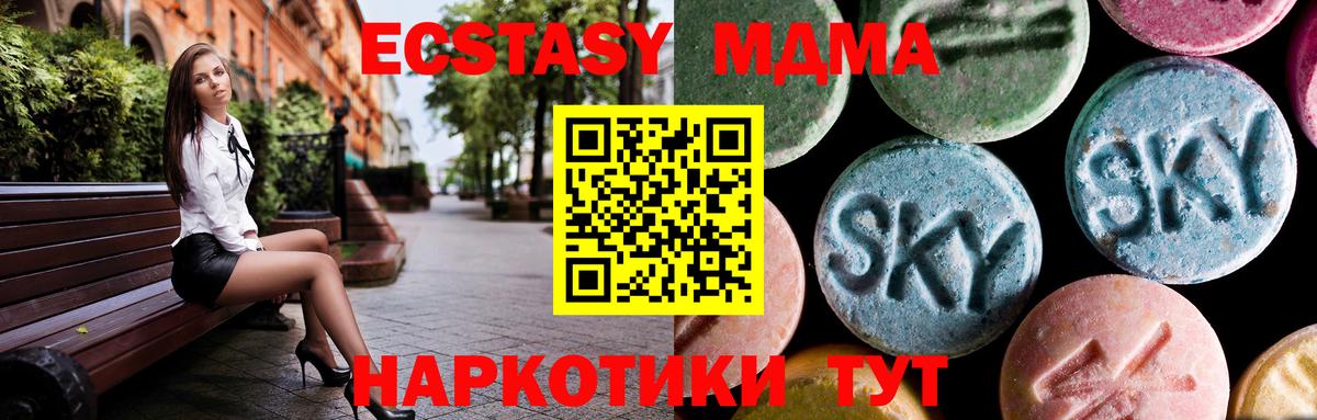 Карачаевск  МДМА молли  Вход с VPN  MDMA кристаллы 