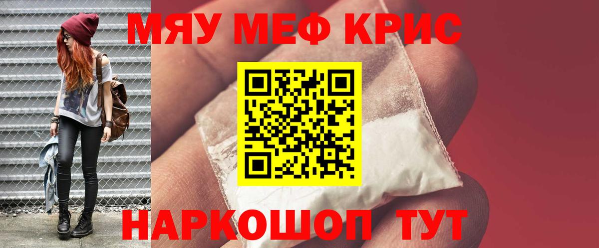 Карачаевск  купить наркотики цена  Мефедрон VHQ  Меф  Вход с VPN  МЯУ-МЯУ  МЕФ VHQ 