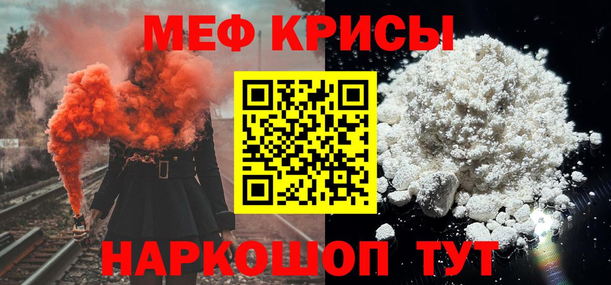 Меф мука Карачаевск