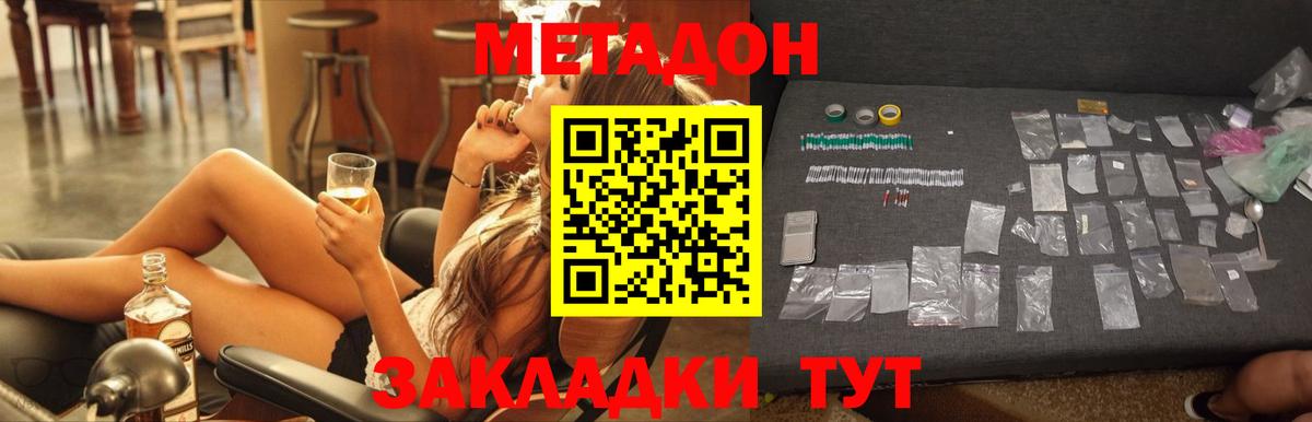 гидра как войти  Вход с VPN  МЕТАДОН белоснежный  Карачаевск  МЕТАДОН methadone 