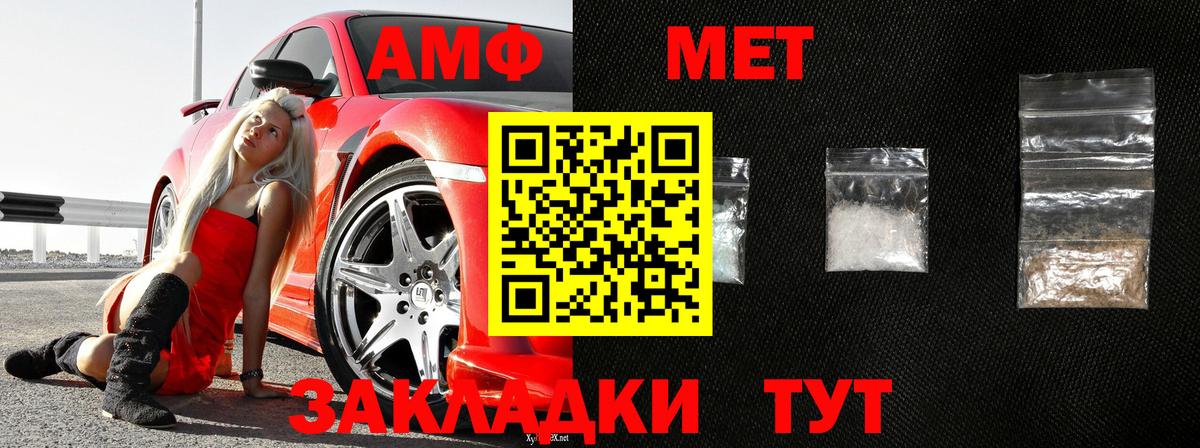 Карачаевск  Метамфетамин пудра  Вход с VPN 