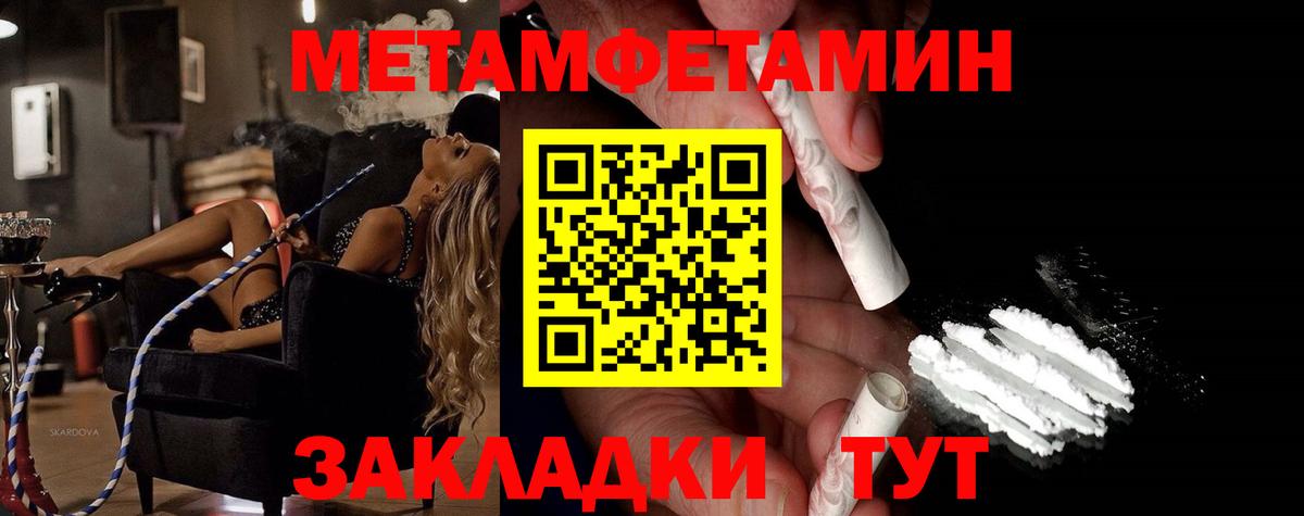 Первитин винт Карачаевск