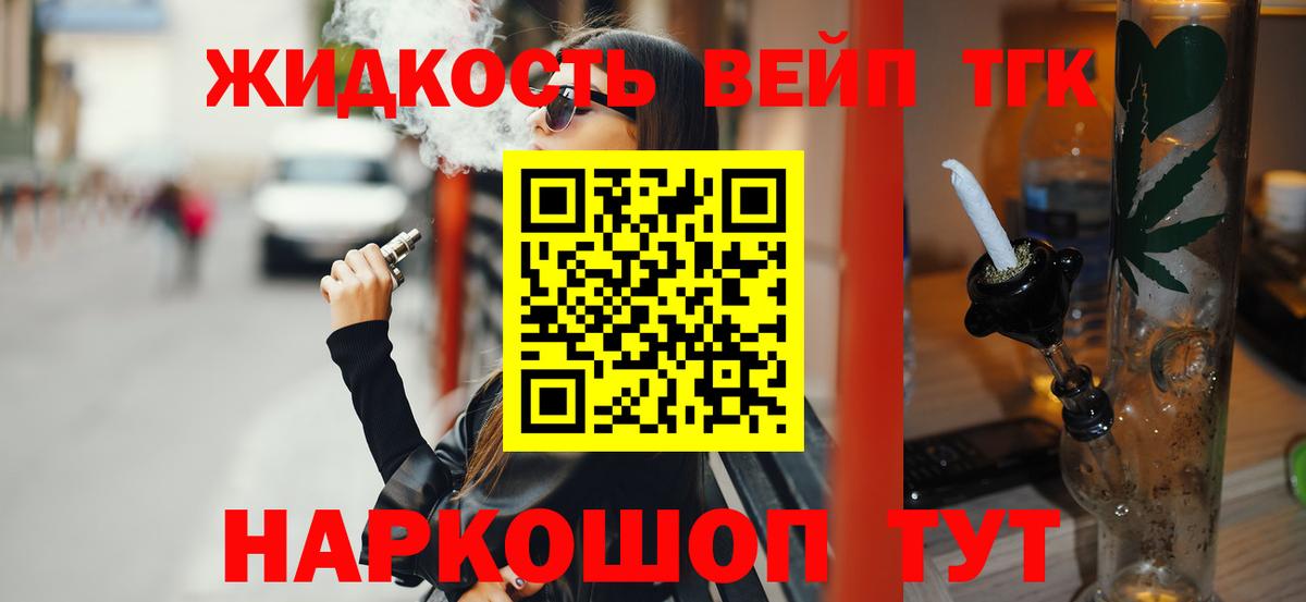 ТГК THC oil Карачаевск
