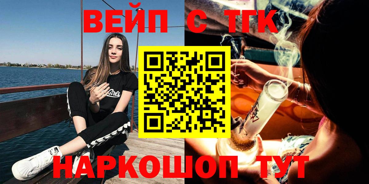 Дистиллят ТГК концентрат  Вход с VPN  Карачаевск 